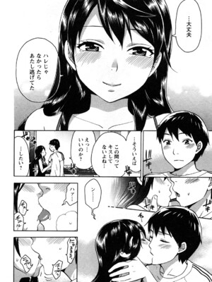 [久遠ミチヨシ] 絶対☆は～れむ 1_0032