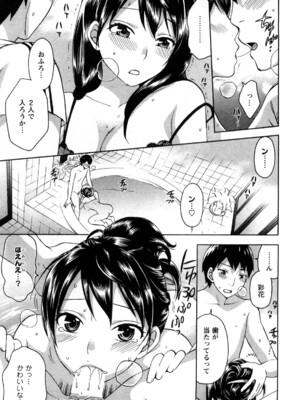 [久遠ミチヨシ] 絶対☆は～れむ 1_0033