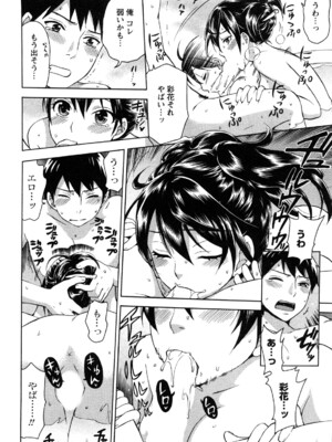 [久遠ミチヨシ] 絶対☆は～れむ 1_0034