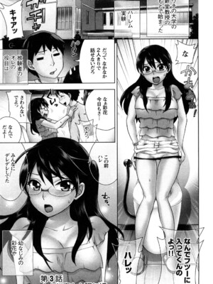 [久遠ミチヨシ] 絶対☆は～れむ 1_0045