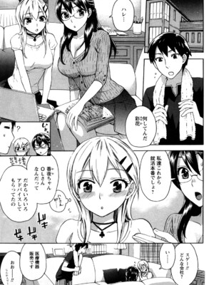 [久遠ミチヨシ] 絶対☆は～れむ 1_0049