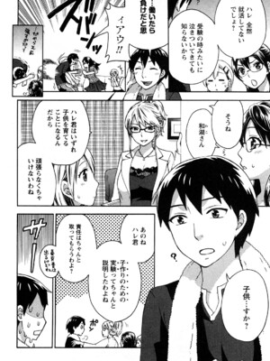 [久遠ミチヨシ] 絶対☆は～れむ 1_0050