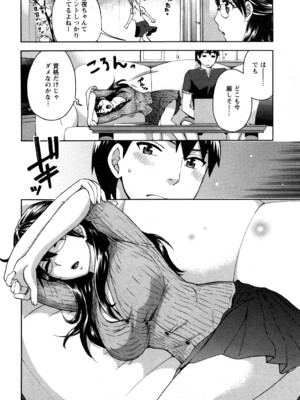 [久遠ミチヨシ] 絶対☆は～れむ 1_0054