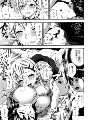 [久遠ミチヨシ] 絶対☆は～れむ 1_0061