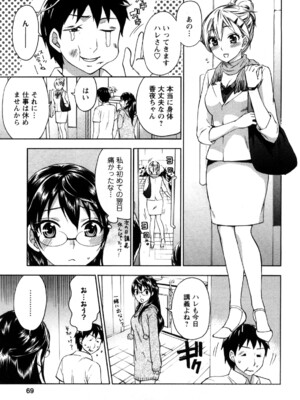 [久遠ミチヨシ] 絶対☆は～れむ 1_0069