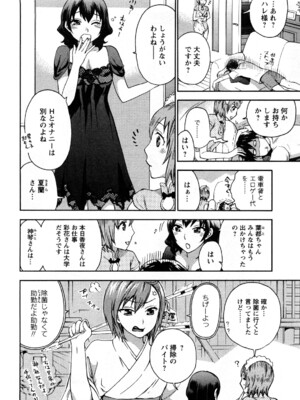 [久遠ミチヨシ] 絶対☆は～れむ 1_0072