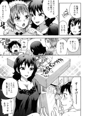 [久遠ミチヨシ] 絶対☆は～れむ 1_0073