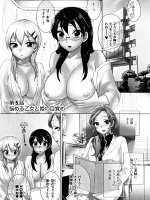 [久遠ミチヨシ] 絶対☆は～れむ 1_0087