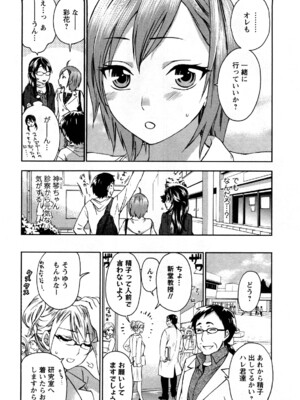 [久遠ミチヨシ] 絶対☆は～れむ 1_0092