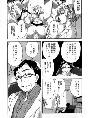 [久遠ミチヨシ] 絶対☆は～れむ 1_0093