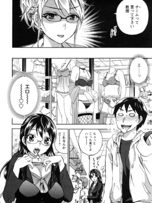 [久遠ミチヨシ] 絶対☆は～れむ 1_0094