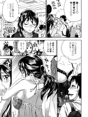 [久遠ミチヨシ] 絶対☆は～れむ 1_0095