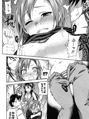 [久遠ミチヨシ] 絶対☆は～れむ 1_0100