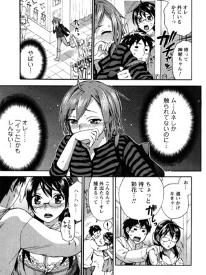 [久遠ミチヨシ] 絶対☆は～れむ 1_0101