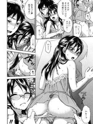 [久遠ミチヨシ] 絶対☆は～れむ 1_0102