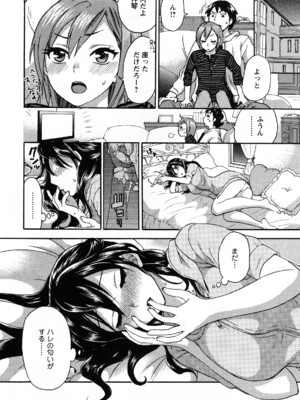 [久遠ミチヨシ] 絶対☆は～れむ 1_0108