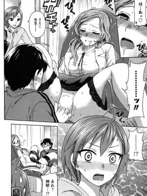 [久遠ミチヨシ] 絶対☆は～れむ 1_0118