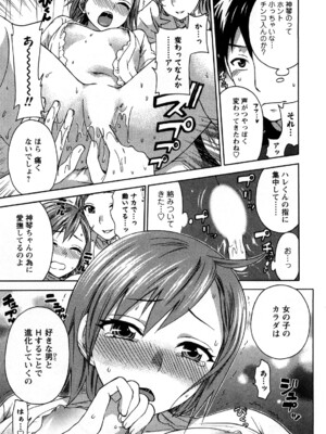 [久遠ミチヨシ] 絶対☆は～れむ 1_0121