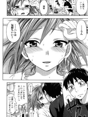 [久遠ミチヨシ] 絶対☆は～れむ 1_0126