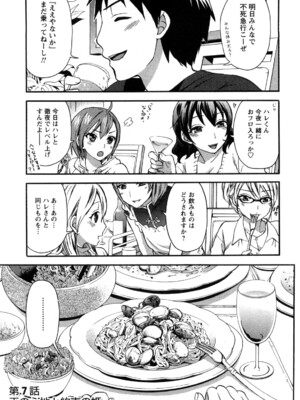 [久遠ミチヨシ] 絶対☆は～れむ 1_0129