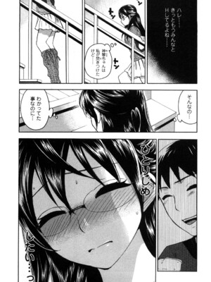 [久遠ミチヨシ] 絶対☆は～れむ 1_0131