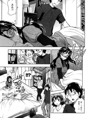 [久遠ミチヨシ] 絶対☆は～れむ 1_0135