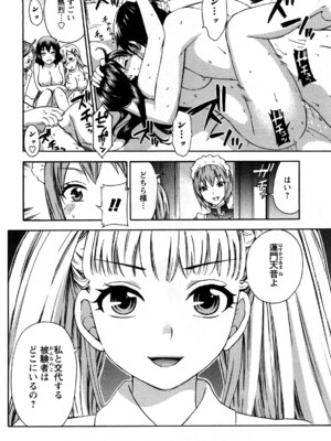 [久遠ミチヨシ] 絶対☆は～れむ 1_0148