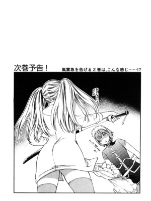 [久遠ミチヨシ] 絶対☆は～れむ 1_0149