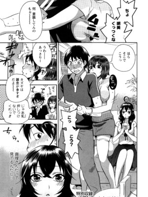 [久遠ミチヨシ] 絶対☆は～れむ 1_0151