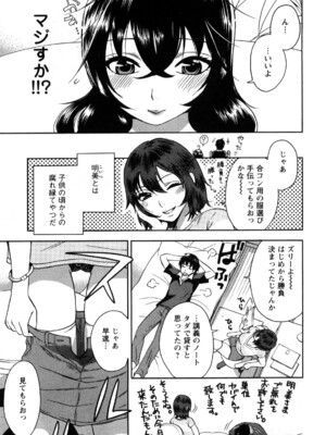 [久遠ミチヨシ] 絶対☆は～れむ 1_0153