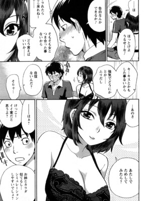 [久遠ミチヨシ] 絶対☆は～れむ 1_0155