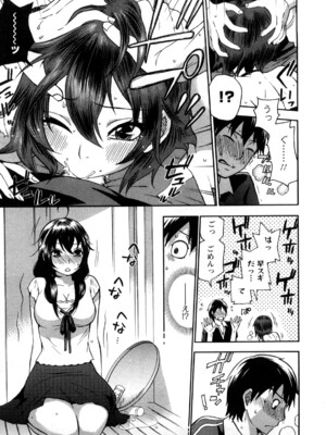 [久遠ミチヨシ] 絶対☆は～れむ 1_0159