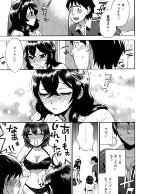 [久遠ミチヨシ] 絶対☆は～れむ 1_0161