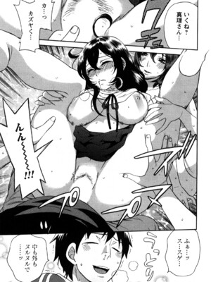 [久遠ミチヨシ] 絶対☆は～れむ 1_0165