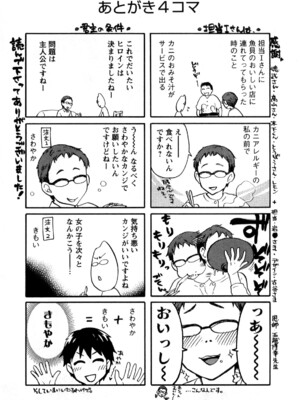 [久遠ミチヨシ] 絶対☆は～れむ 1_0171