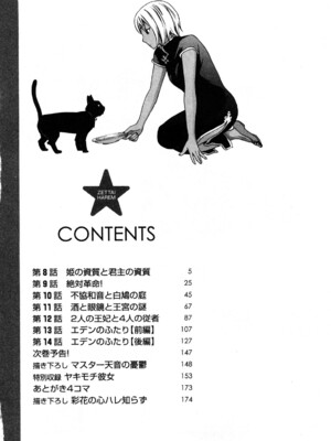 [久遠ミチヨシ] 絶対☆は～れむ 2_0004