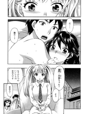 [久遠ミチヨシ] 絶対☆は～れむ 2_0007