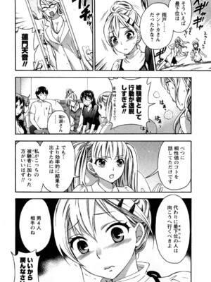 [久遠ミチヨシ] 絶対☆は～れむ 2_0010