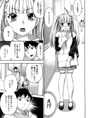 [久遠ミチヨシ] 絶対☆は～れむ 2_0015