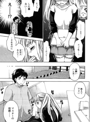 [久遠ミチヨシ] 絶対☆は～れむ 2_0017