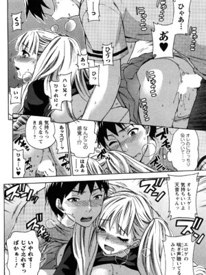 [久遠ミチヨシ] 絶対☆は～れむ 2_0022