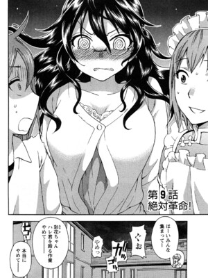 [久遠ミチヨシ] 絶対☆は～れむ 2_0026