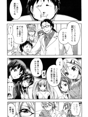 [久遠ミチヨシ] 絶対☆は～れむ 2_0027