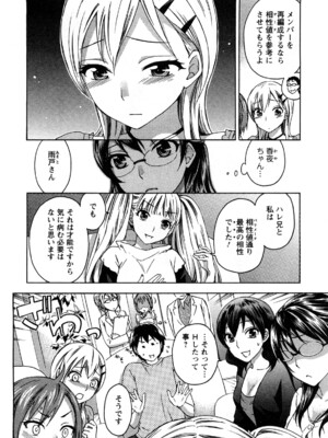 [久遠ミチヨシ] 絶対☆は～れむ 2_0028