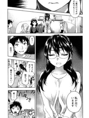 [久遠ミチヨシ] 絶対☆は～れむ 2_0029