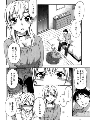 [久遠ミチヨシ] 絶対☆は～れむ 2_0032