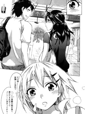 [久遠ミチヨシ] 絶対☆は～れむ 2_0035