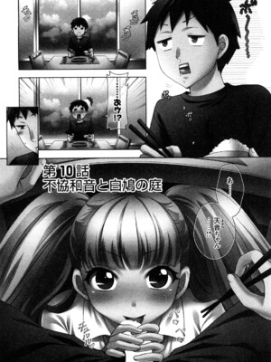 [久遠ミチヨシ] 絶対☆は～れむ 2_0045