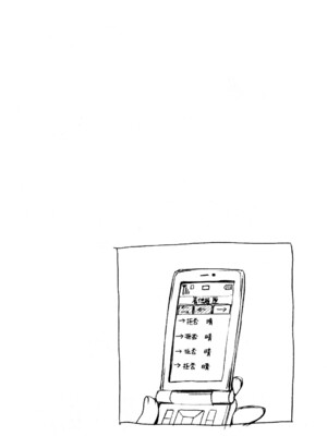 [久遠ミチヨシ] 絶対☆は～れむ 2_0048