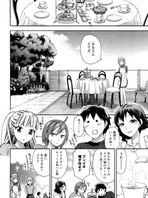 [久遠ミチヨシ] 絶対☆は～れむ 2_0050